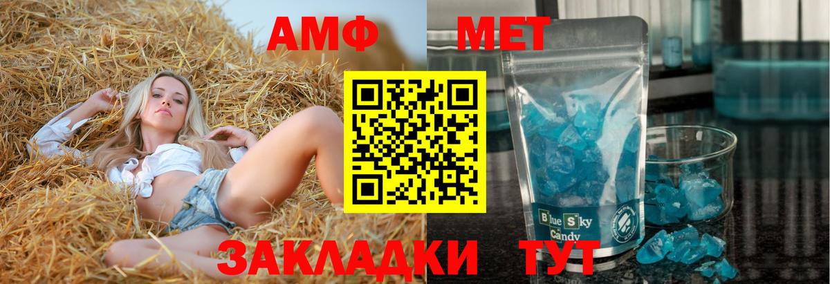 Amphetamine  Вход с VPN  АМФ  площадка как зайти  Энгельс  АМФ Розовый 
