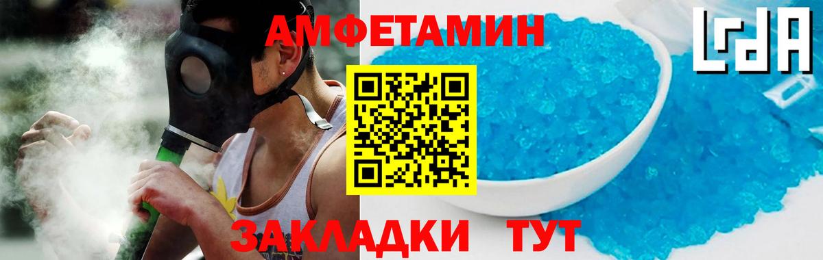 АМФ Розовый Энгельс