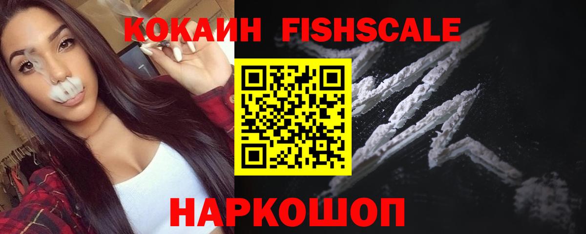Энгельс  Cocaine Эквадор  Вход с VPN  Cocaine  Кокаин Columbia 