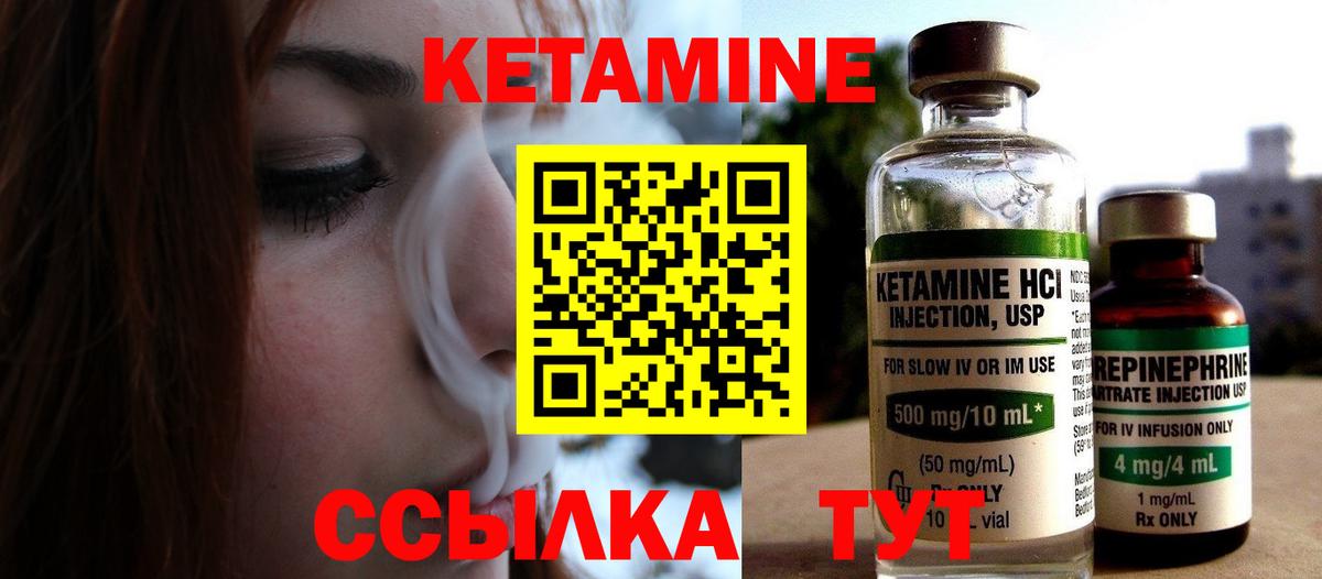 КЕТАМИН ketamine  Вход с VPN  Кетамин ketamine  Энгельс 