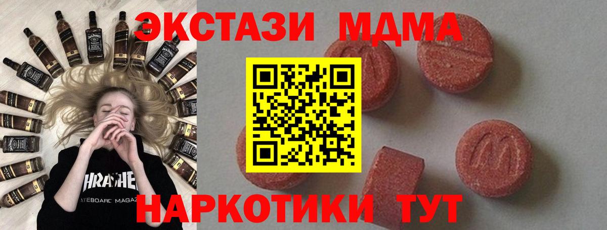 МДМА кристаллы  MDMA кристаллы  Энгельс  Вход с VPN 