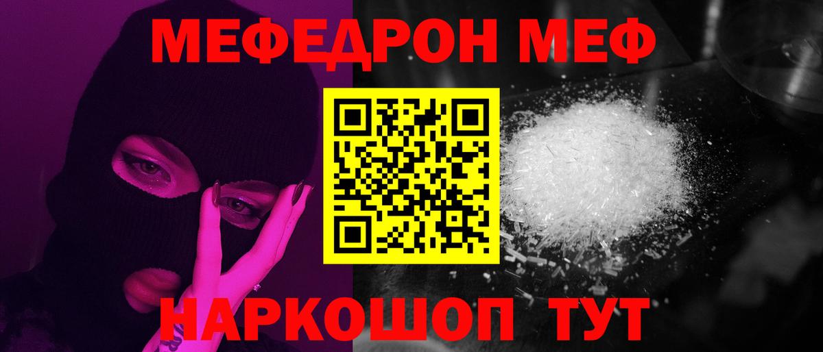 Энгельс  МЕГА зеркало  МЯУ-МЯУ мяу мяу  МЕФ  Вход с VPN  МЯУ-МЯУ мука 