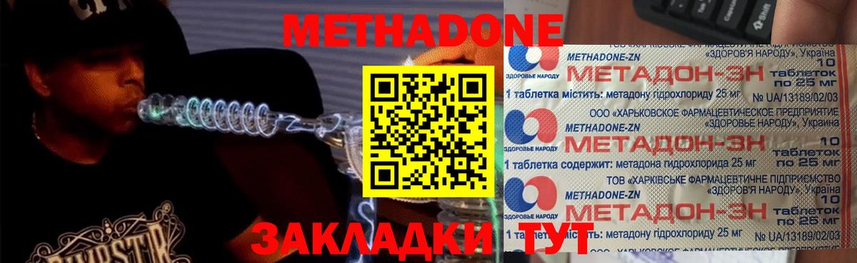 дарк нет клад  Вход с VPN  Энгельс  МЕТАДОН белоснежный 