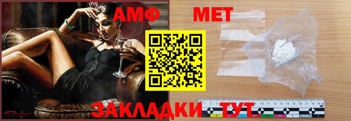 Метамфетамин Декстрометамфетамин 99.9%  Вход с VPN  Энгельс  Метамфетамин Декстрометамфетамин 99.9% 