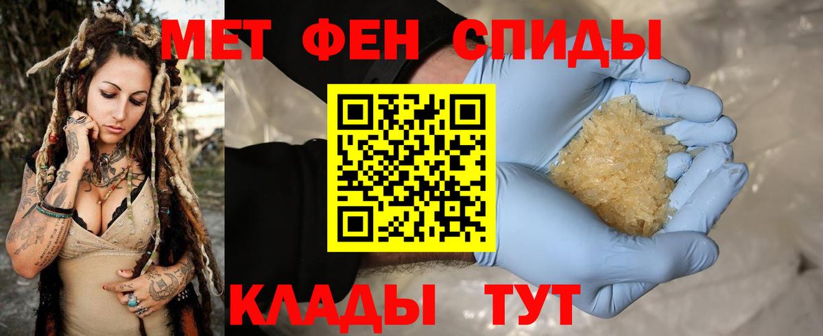 Метамфетамин мет Энгельс