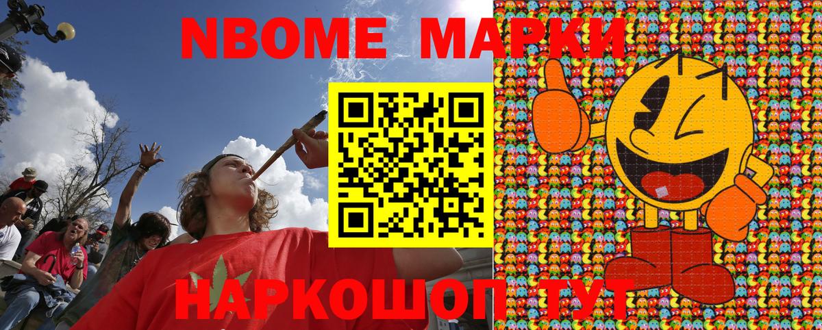 Энгельс  Марки 25I-NBOMe 1,5мг  Марки 25I-NBOMe 1,5мг  Марки N-bome  Вход с VPN 