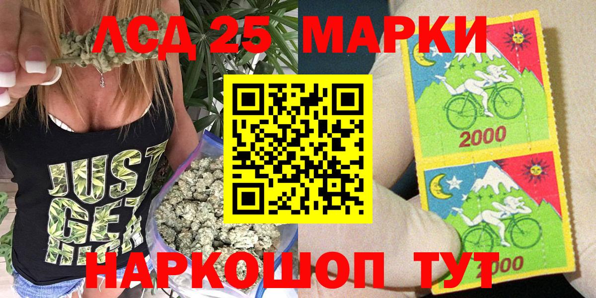 Марки 25I-NBOMe 1,5мг Энгельс