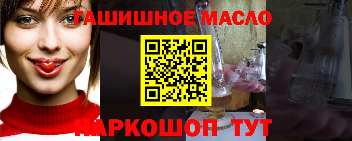 наркота  Дистиллят ТГК жижа  Вход с VPN  Энгельс 
