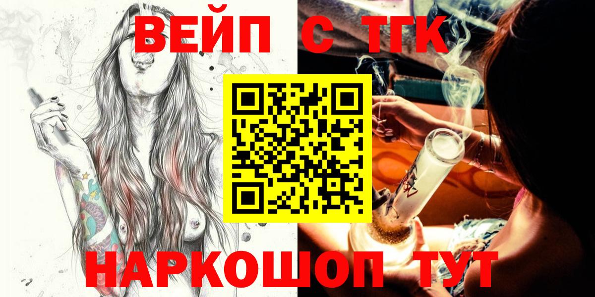 ТГК THC oil Энгельс